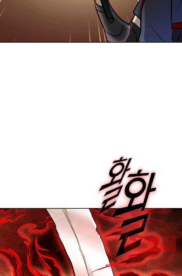 백련성신 456화 81