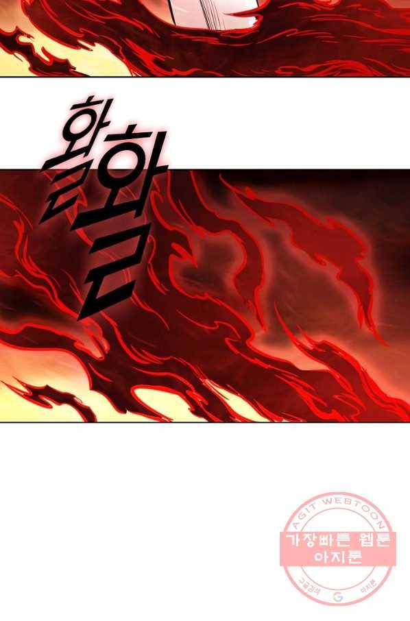 백련성신 456화 82