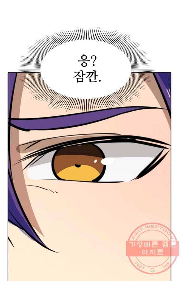 백련성신 456화 84