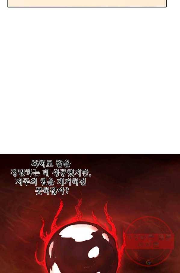 백련성신 456화 85