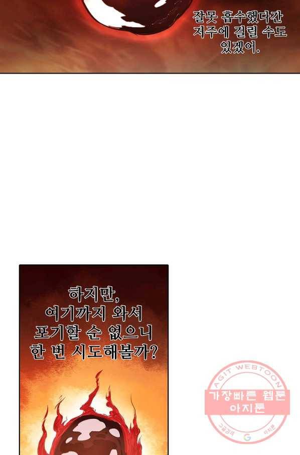 백련성신 456화 86