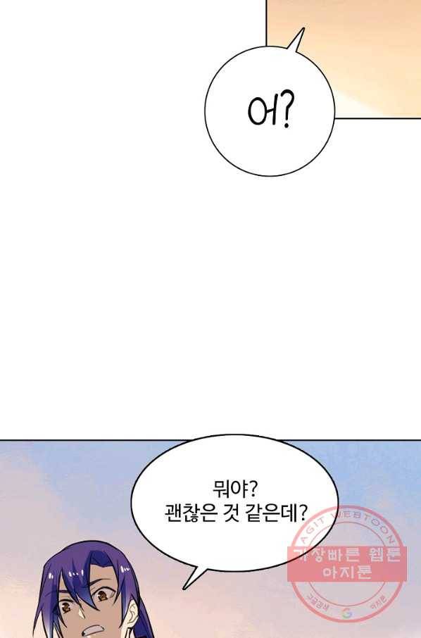 백련성신 456화 91