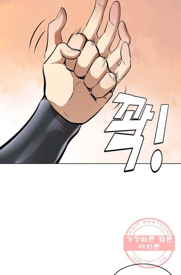 백련성신 456화 93