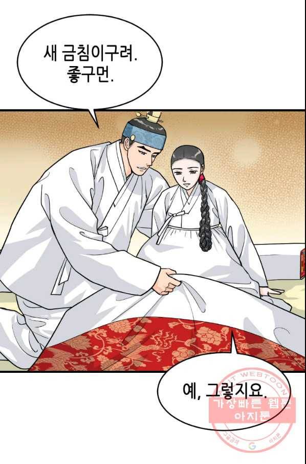 화홍 95화 4