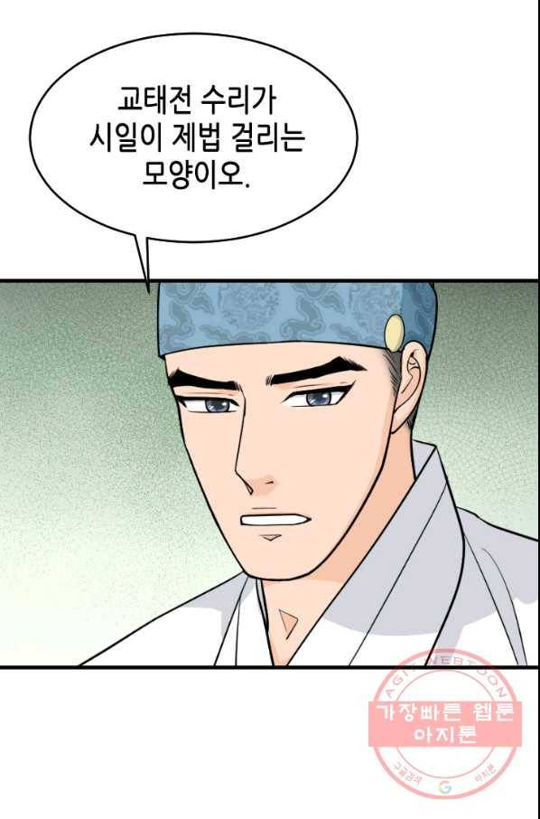 화홍 95화 5