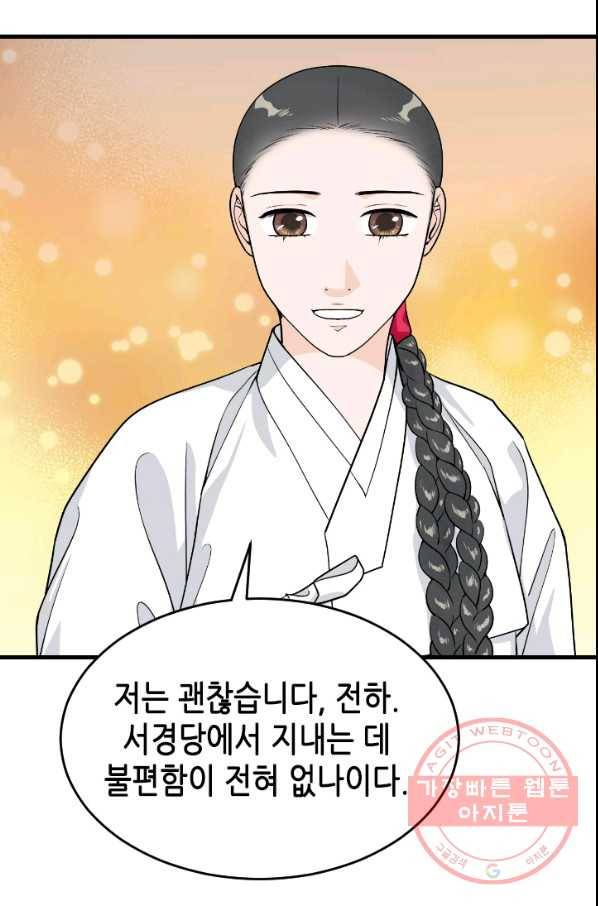 화홍 95화 6