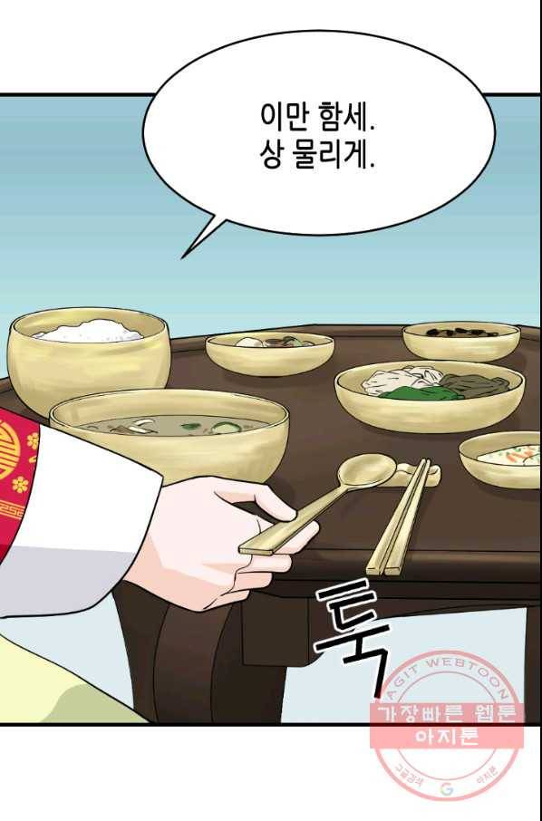 화홍 95화 11
