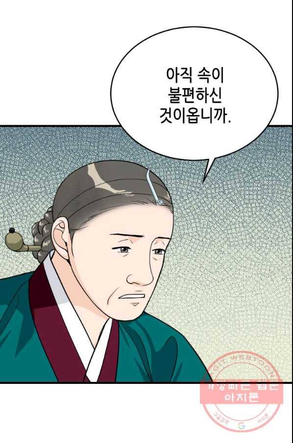 화홍 95화 12