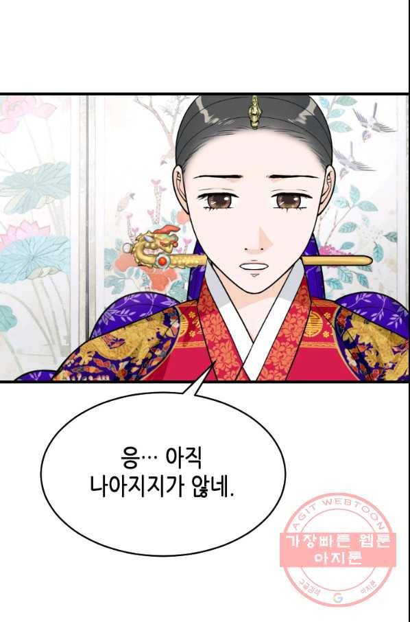 화홍 95화 13