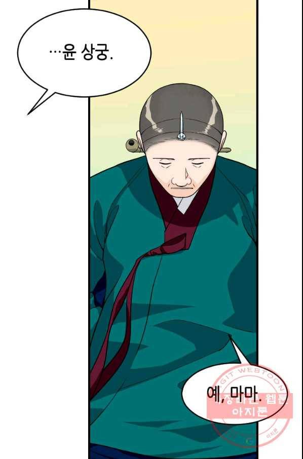 화홍 95화 15
