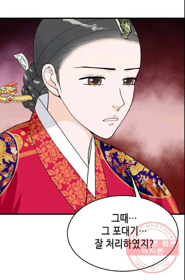 화홍 95화 16