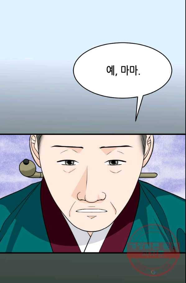화홍 95화 17