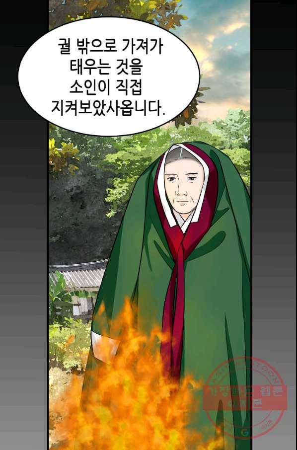 화홍 95화 18