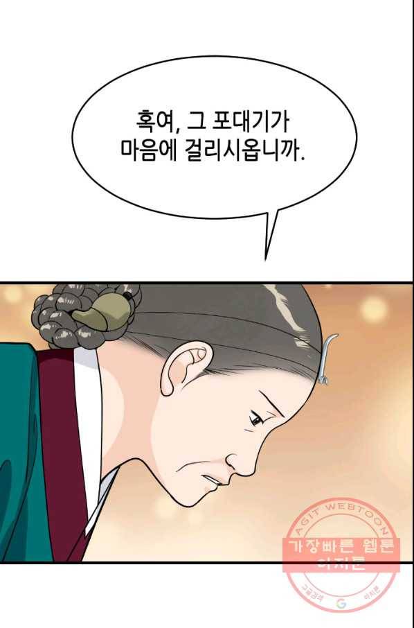 화홍 95화 19