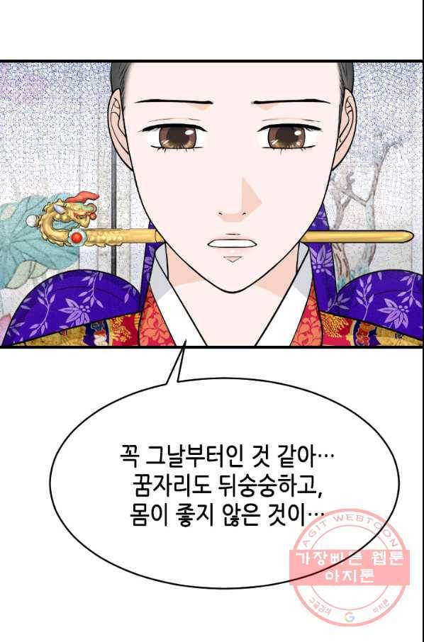 화홍 95화 20