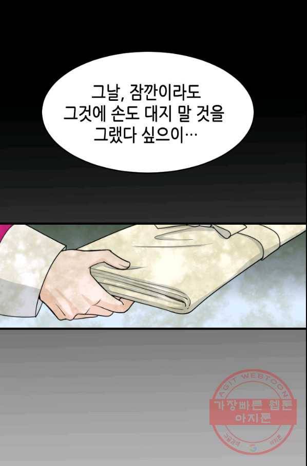 화홍 95화 21