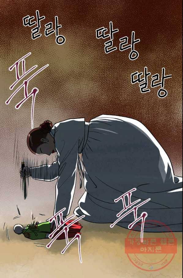 화홍 95화 29