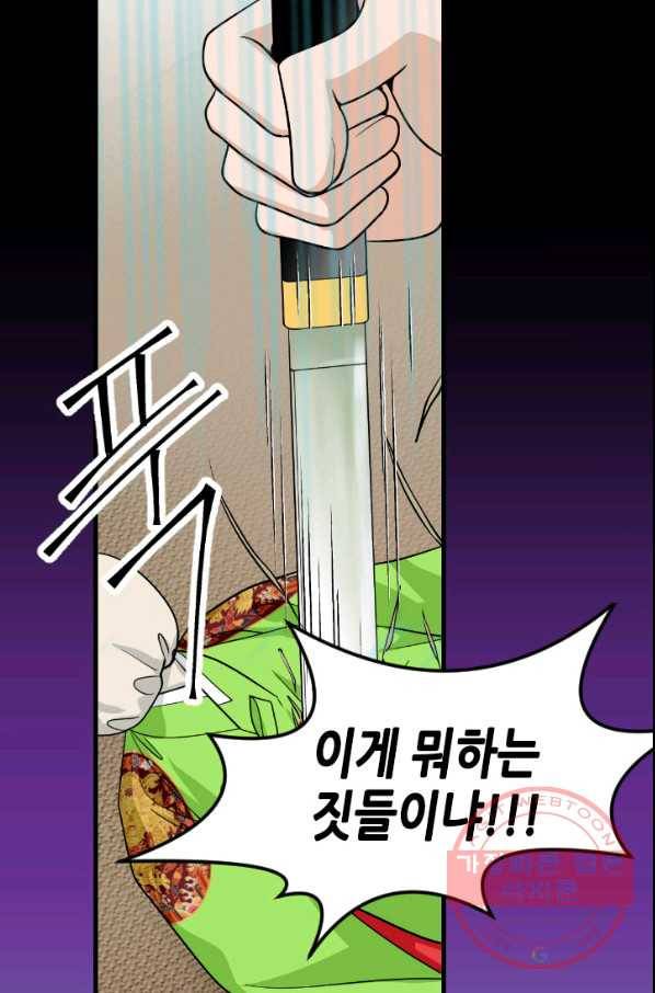 화홍 95화 30