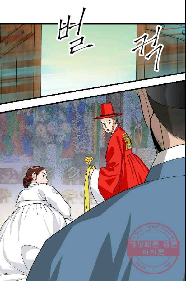 화홍 95화 31