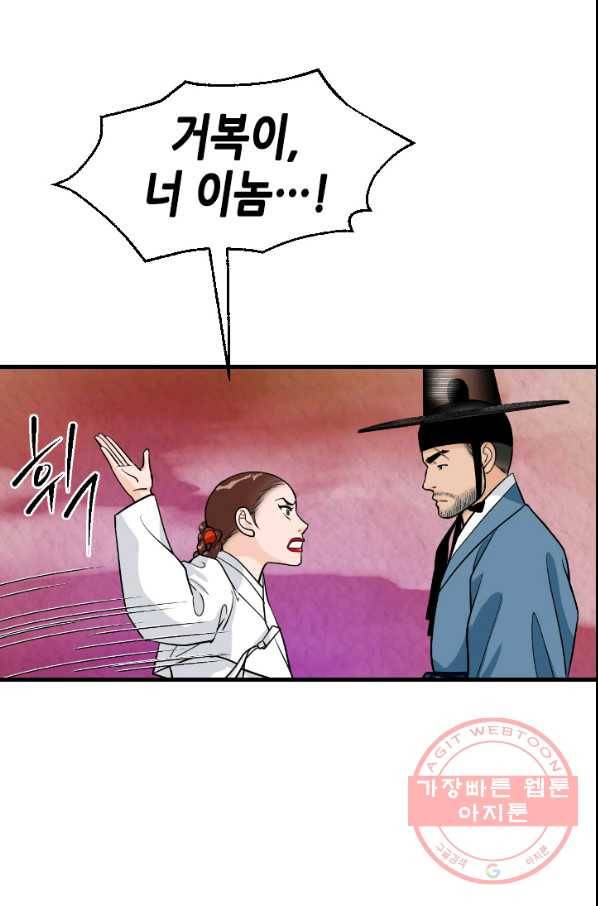 화홍 95화 35