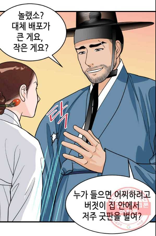화홍 95화 37