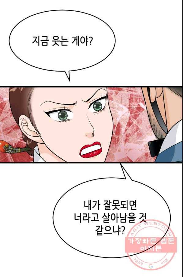 화홍 95화 38