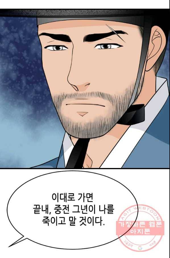 화홍 95화 39