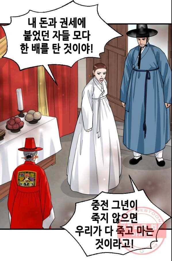 화홍 95화 41