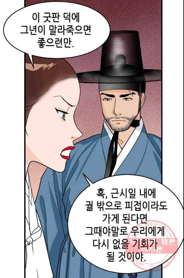 화홍 95화 42