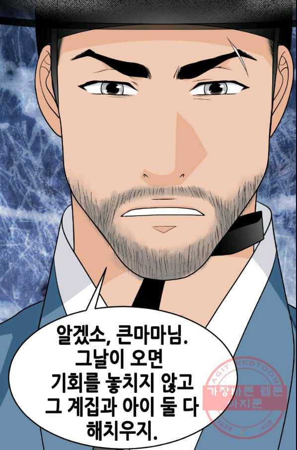 화홍 95화 45