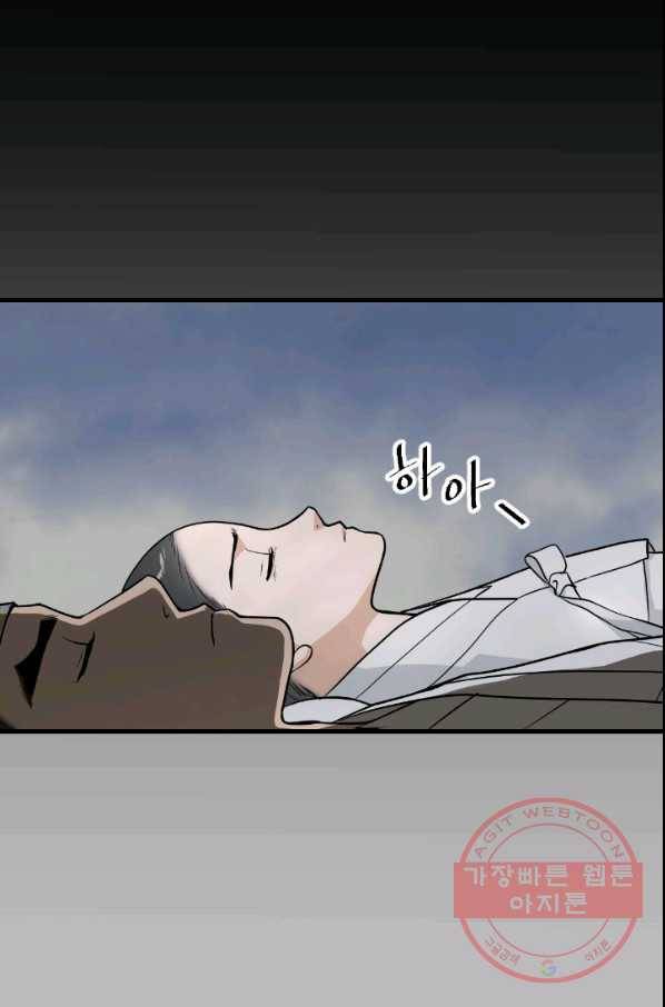 화홍 95화 47