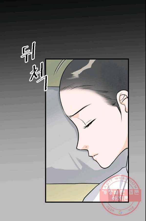 화홍 95화 48