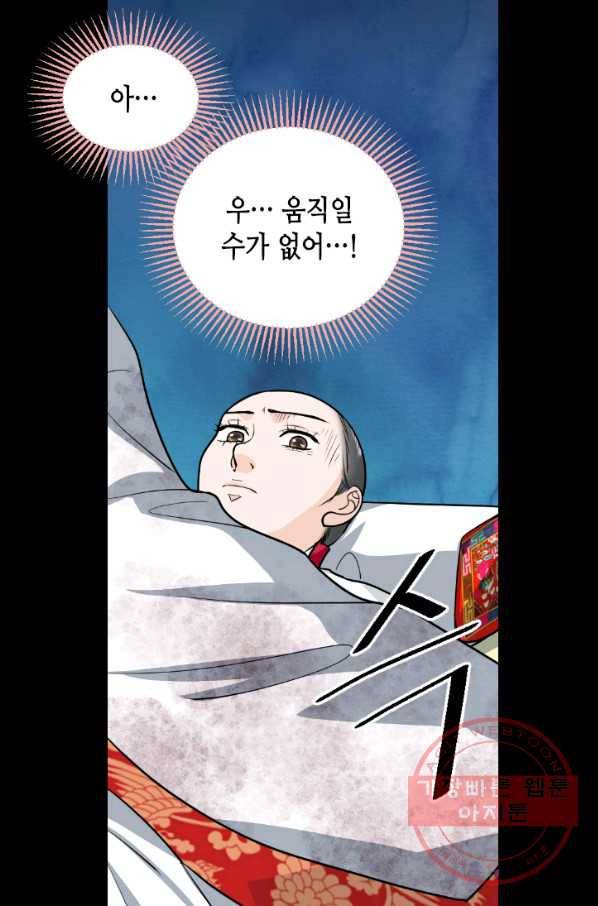 화홍 95화 53