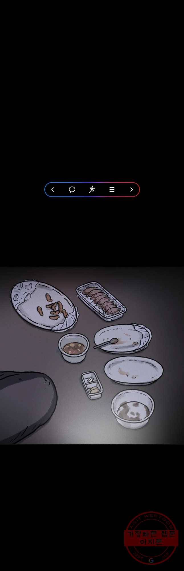 플러스 마이너스 제로 15화 1