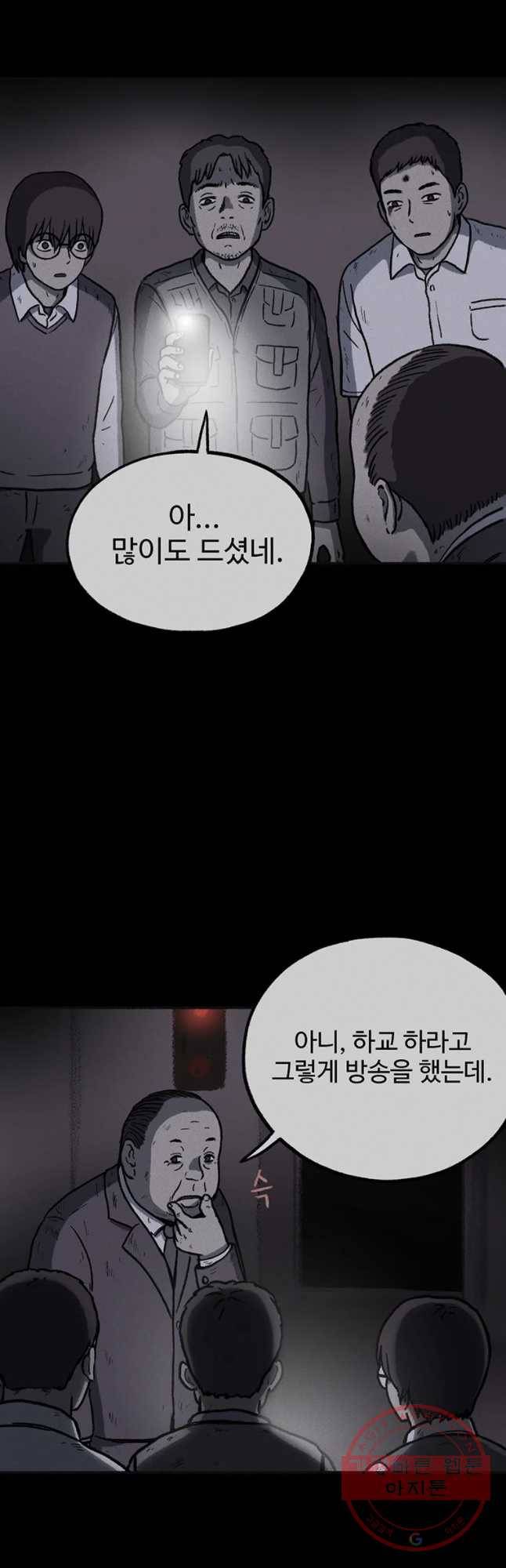 플러스 마이너스 제로 15화 2
