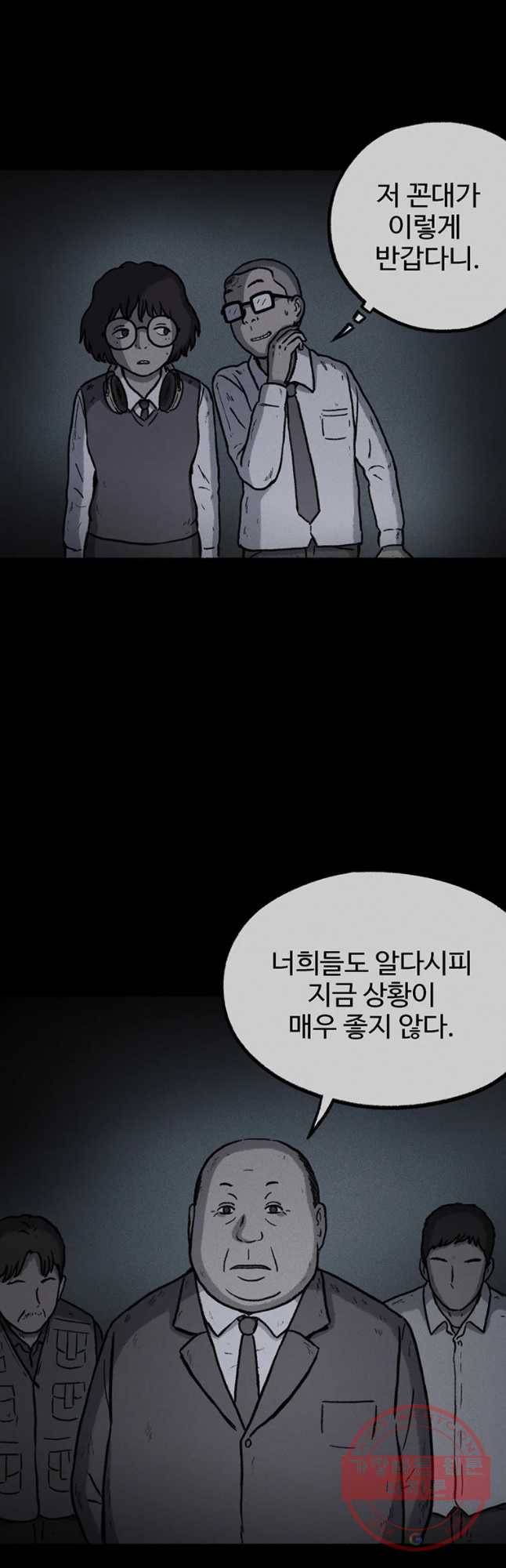 플러스 마이너스 제로 15화 9