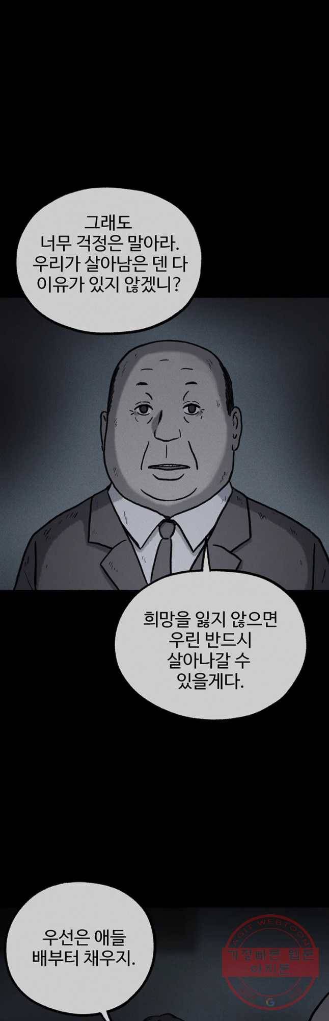 플러스 마이너스 제로 15화 10