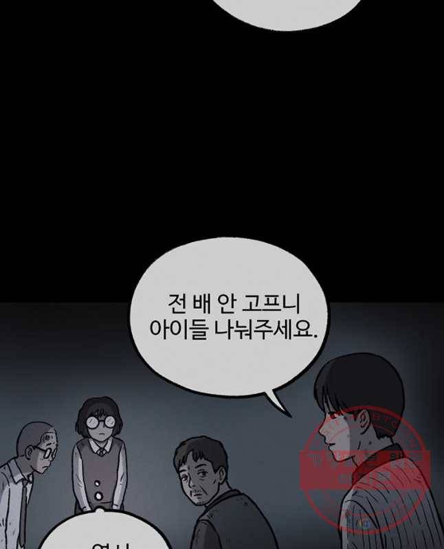 플러스 마이너스 제로 15화 15