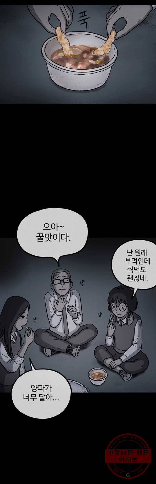 플러스 마이너스 제로 15화 18