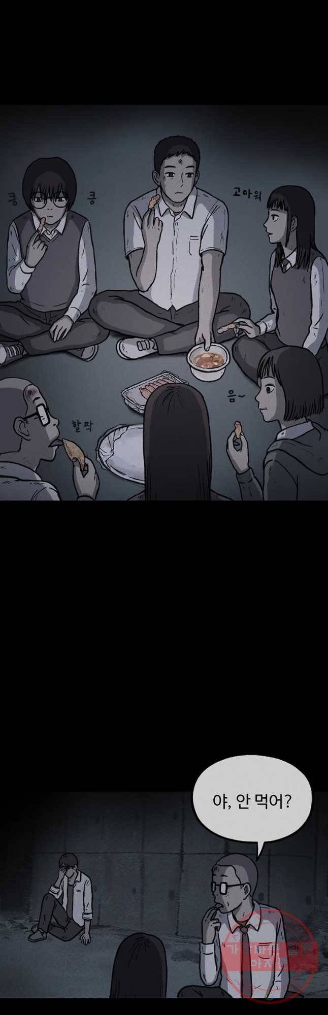 플러스 마이너스 제로 15화 19