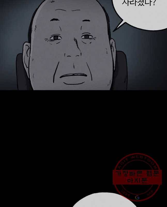 플러스 마이너스 제로 15화 30
