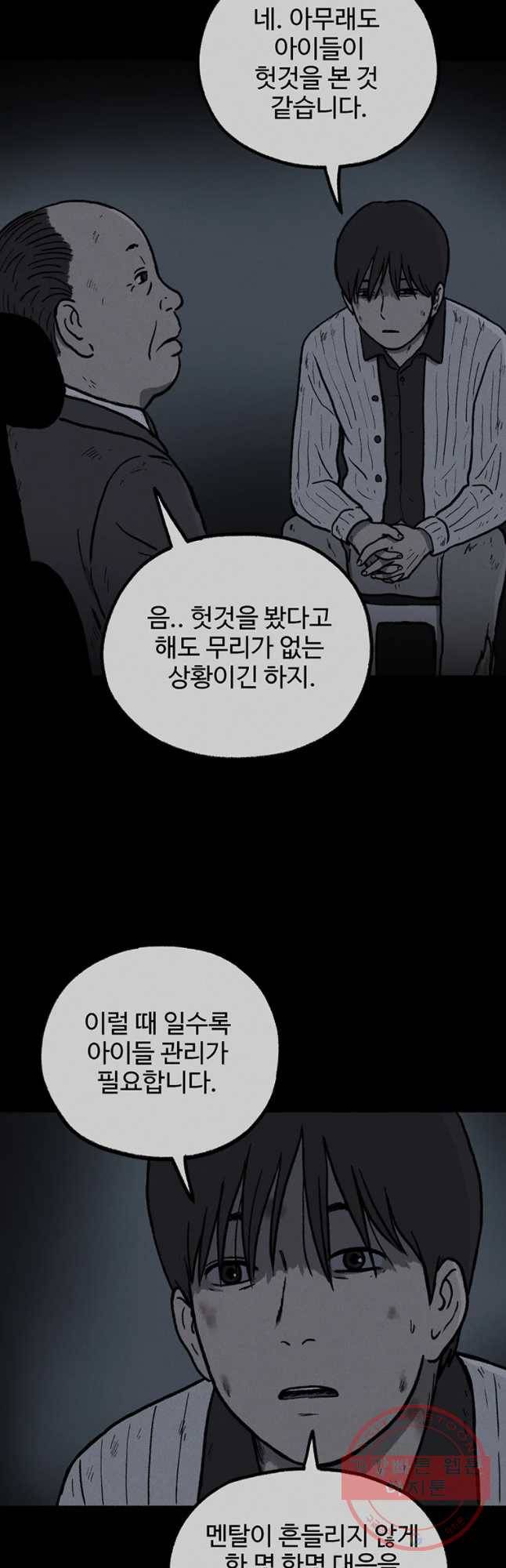 플러스 마이너스 제로 15화 31