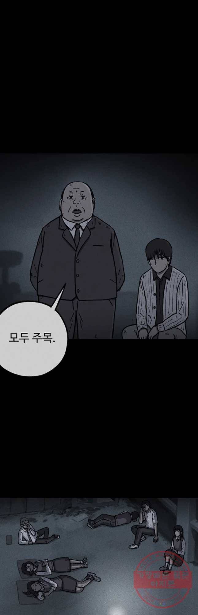 플러스 마이너스 제로 15화 33