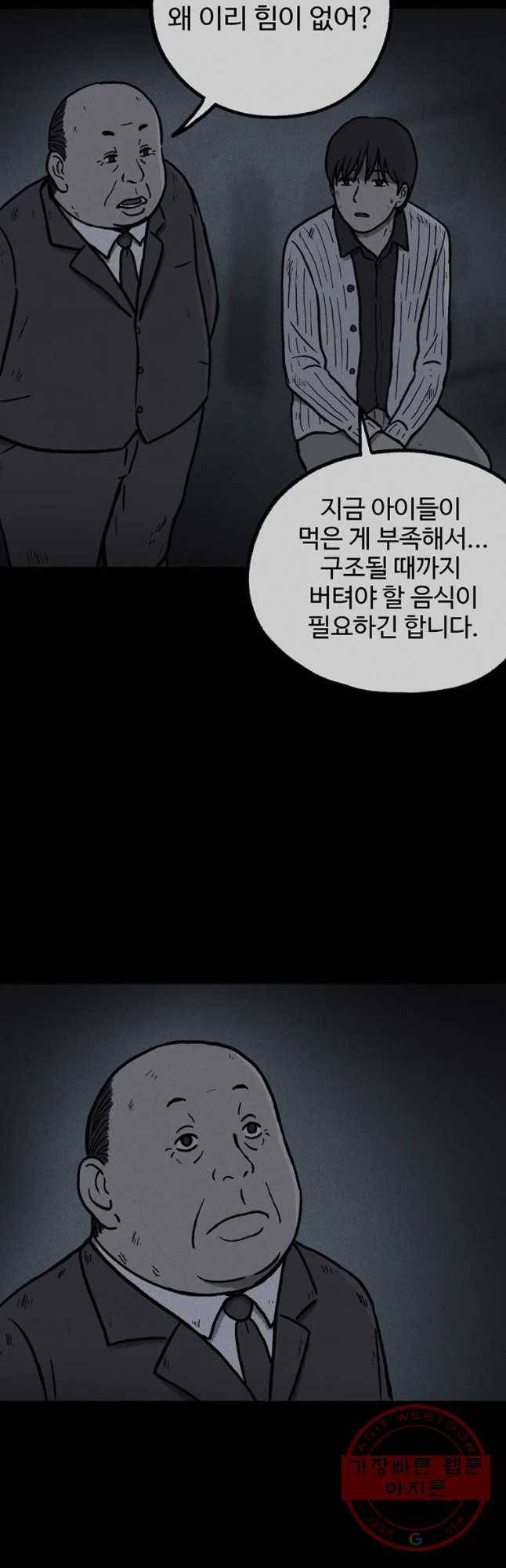 플러스 마이너스 제로 15화 36