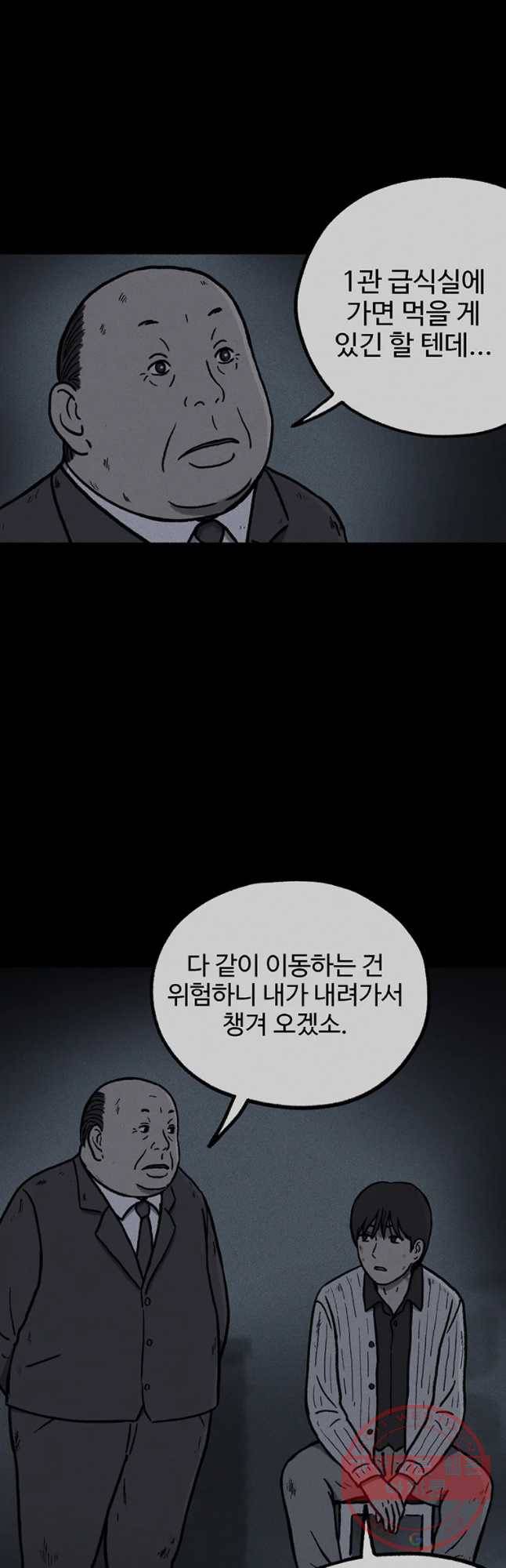 플러스 마이너스 제로 15화 37