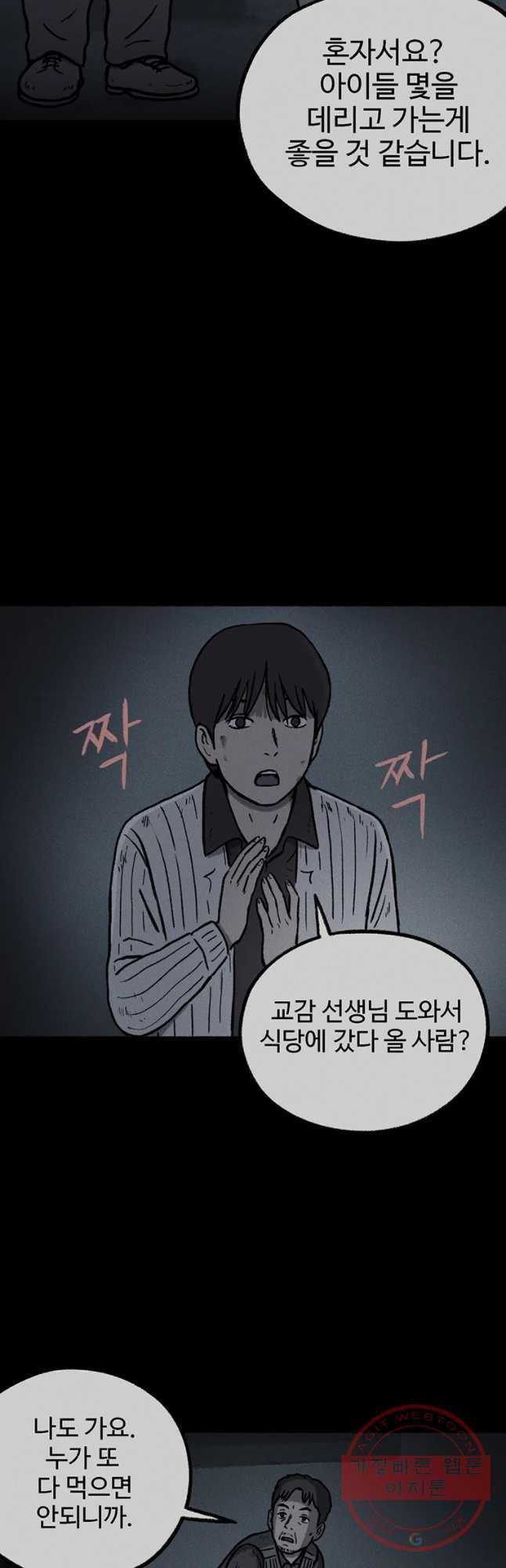플러스 마이너스 제로 15화 38
