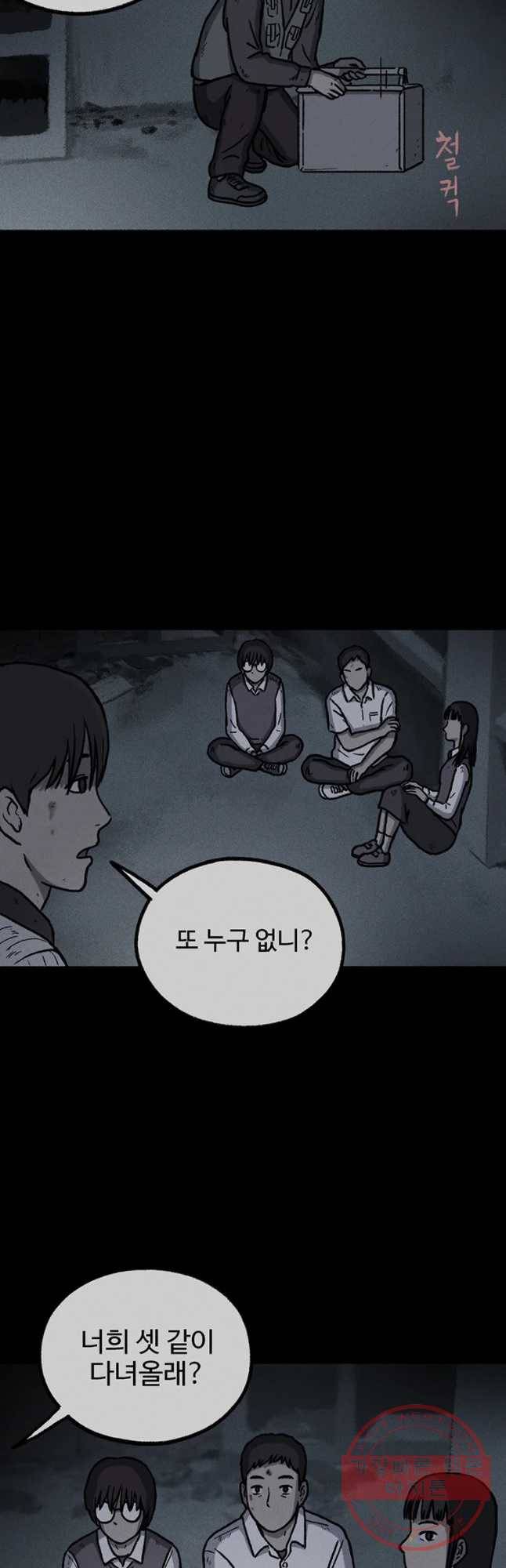 플러스 마이너스 제로 15화 39