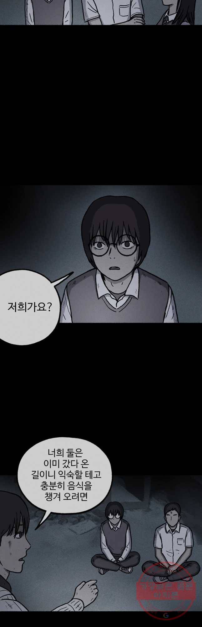 플러스 마이너스 제로 15화 40