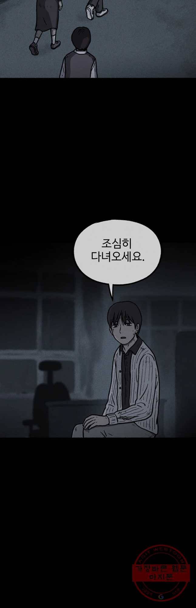 플러스 마이너스 제로 15화 43