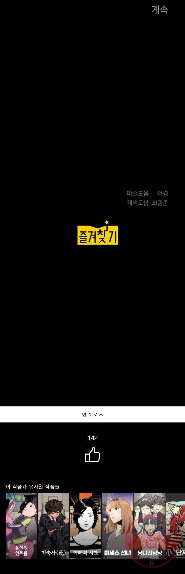 플러스 마이너스 제로 15화 48